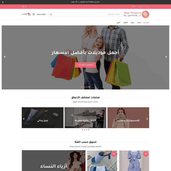 متجر علامة مميزة