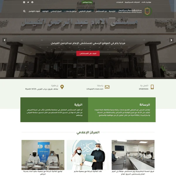 موقع مستشفى الإمام عبد الرحمن الفيصل