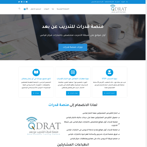 منصة قدرات