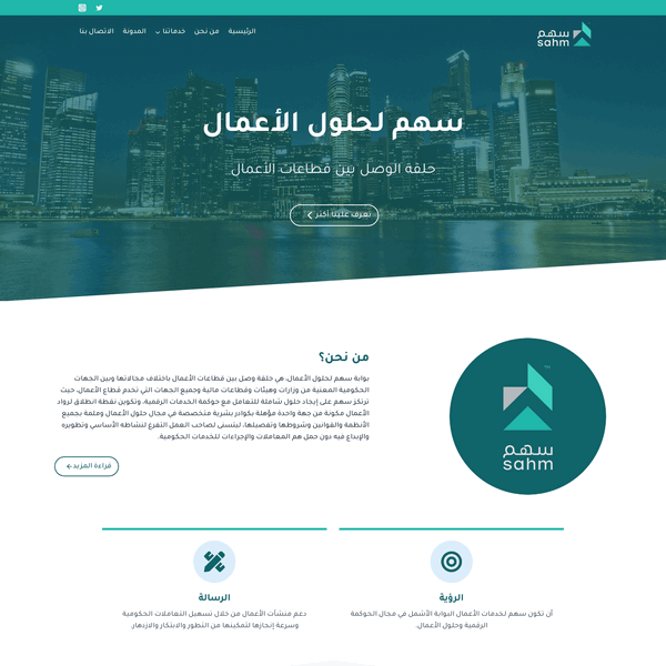 موقع شركة سهم لحلول الإبداع