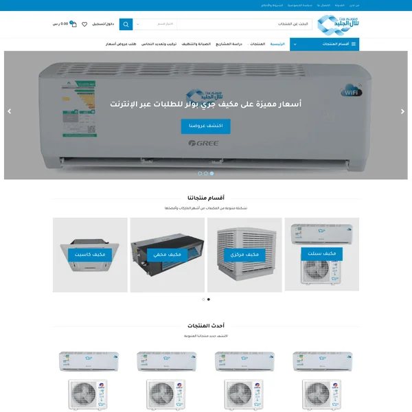 موقع تلال الجليد